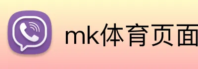 mk体育页面 Logo